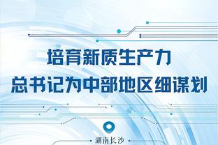 江南娱乐全站app下载安装截图0